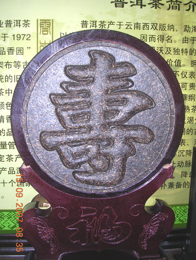 Символ здоровье!